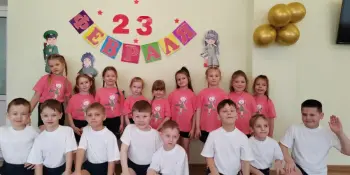 ДЕНЬ ЗАЩИТНИКА ОТЕЧЕСТВА