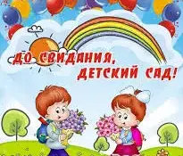 Выпускной бал
