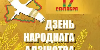 День народного единства